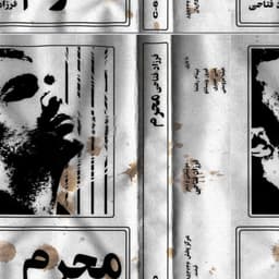 Mahram · Farzad Fattahi