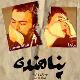Panahandeh · Farzad Fattahi & Maha