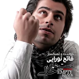 Faramooshi · Fateh Nooraee