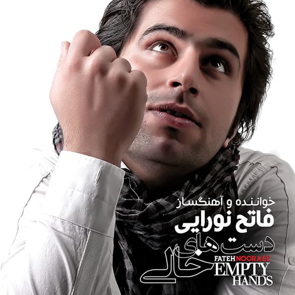 Ham Ghorbat · Fateh Nooraee