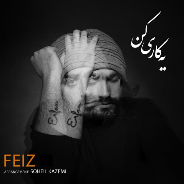 Ye Kari Kon · Feiz