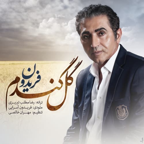 Gole Gandom · Fereydoun