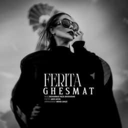 Ghesmat · Ferita