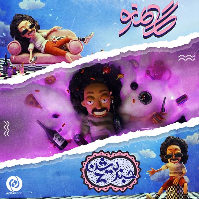 Generation Z · Gamno