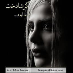 Shaye · Garshadokht