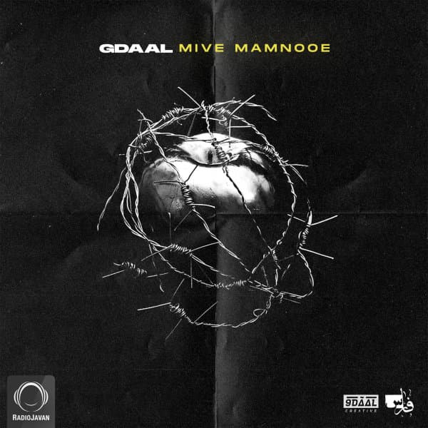 Mive Mamnooe · Gdaal
