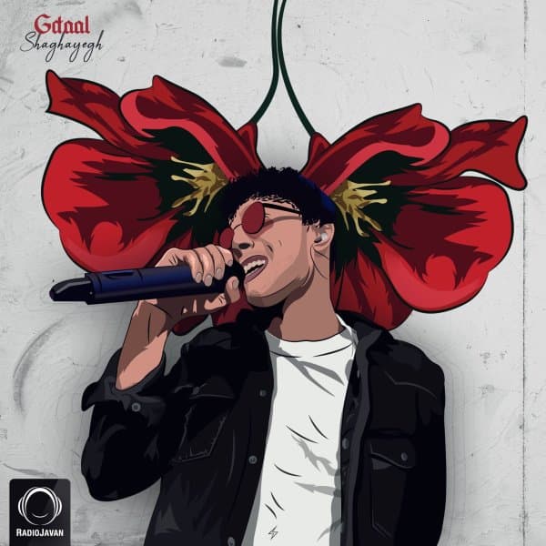 Shaghayegh · Gdaal