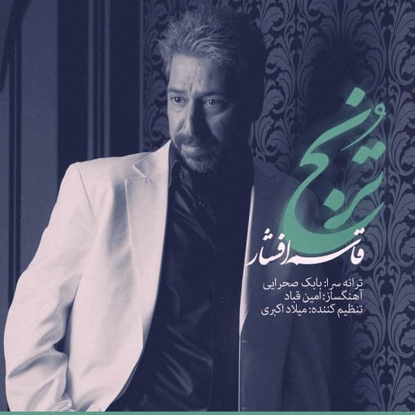 Toranj · Ghasem Afshar