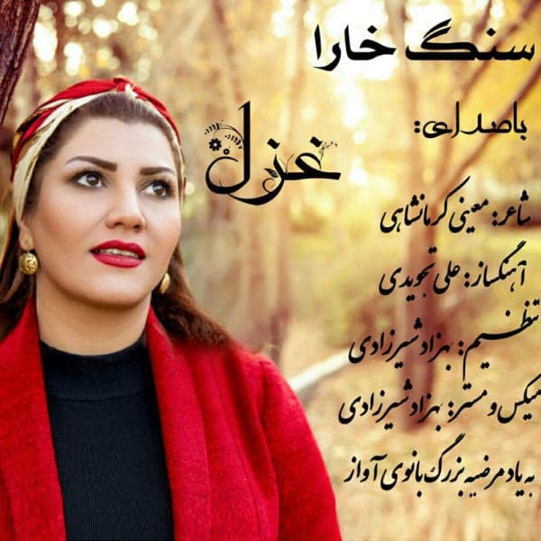 Sange Khara · Ghazal