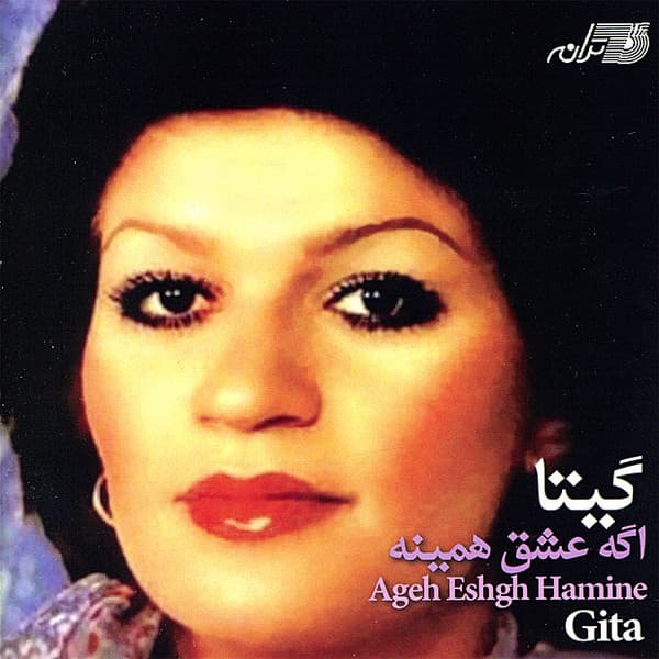 Delbaakhteh · Gita