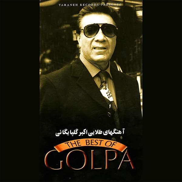 Shekasteh · Golpa