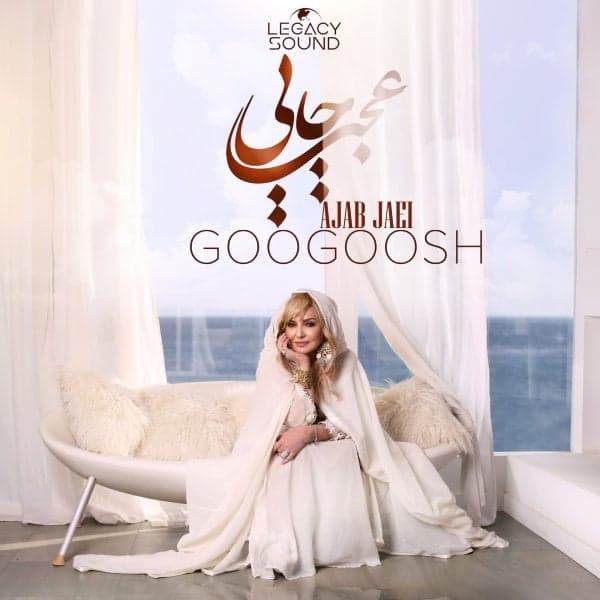 Ajab Jaei · Googoosh