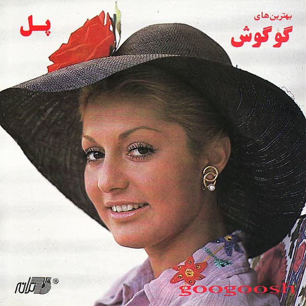 Gahvaareh · Googoosh