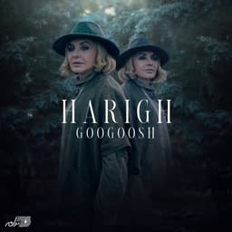 Harigh · Googoosh