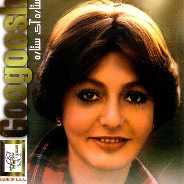 Jomeh · Googoosh