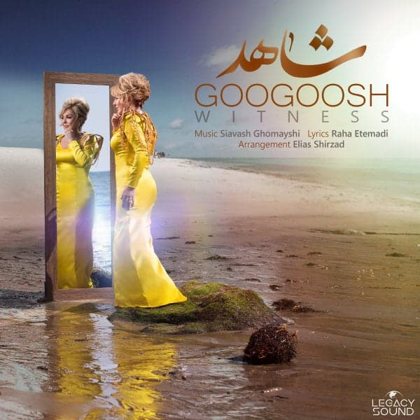 Shahed · Googoosh