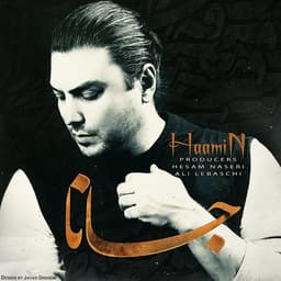 Jana · Haamin