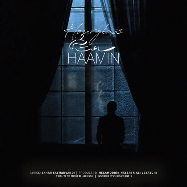 Saate Sheni · Haamin