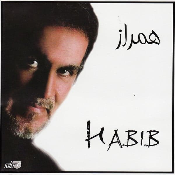 Bi Hoseleh · Habib