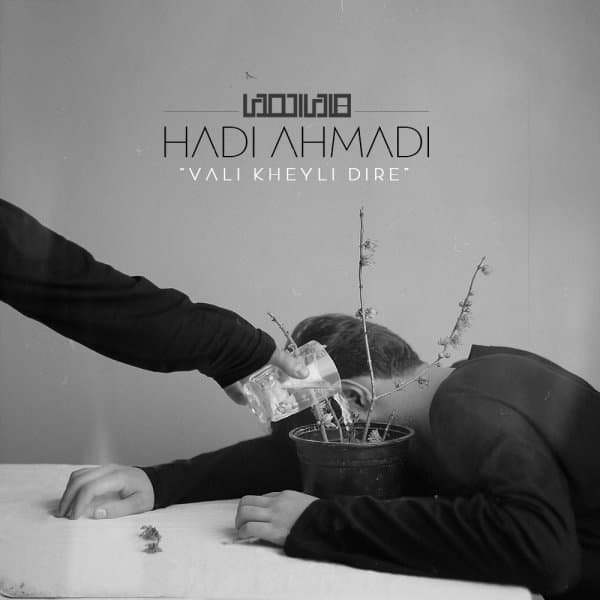 Vali Kheyli Dire · Hadii Ahmadii