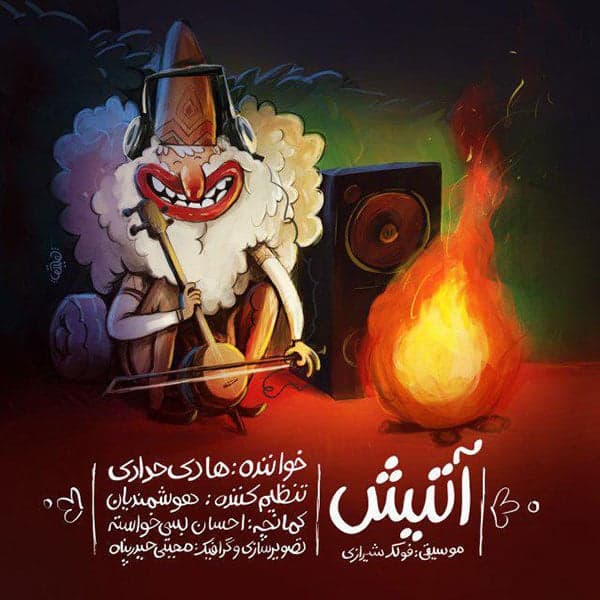 Atish · Hadi Hadadi