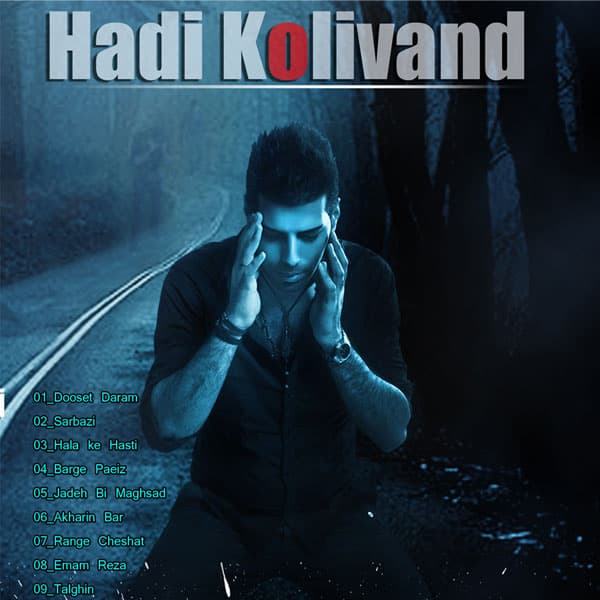 Emam Reza · Hadi Kolivand