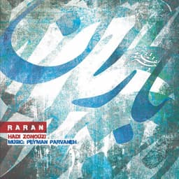 Baran · Hadi Zonouzi