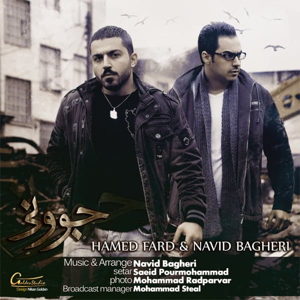 Javooni · Hamed Fard & Navid Bagheri