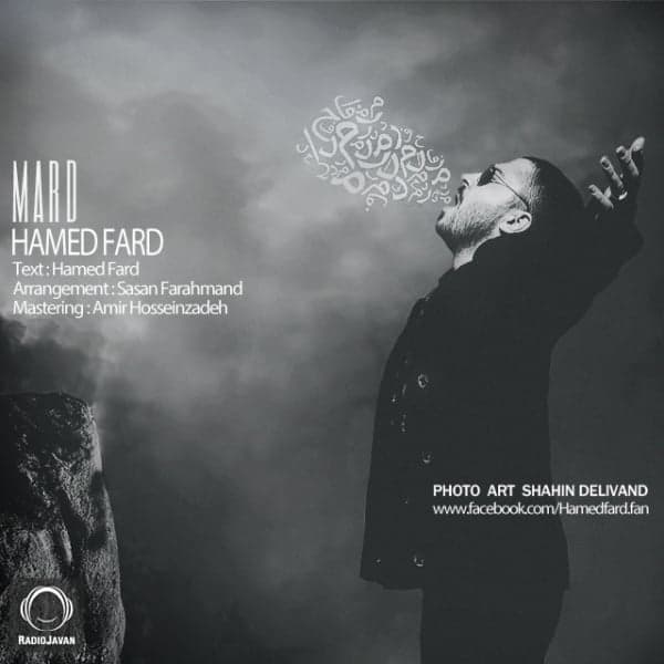 Mard · Hamed Fard
