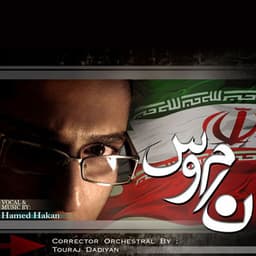 Namous · Hamed Hakan