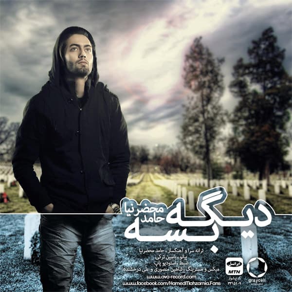 Dige Base · Hamed Mahzarnia