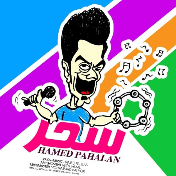Sahar · Hamed Pahlan