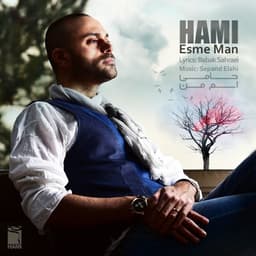 Esme Man · Hami