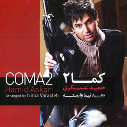 Fereshteh · Hamid Askari