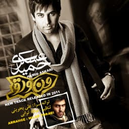 Man O To (Version 2) · Hamid Askari