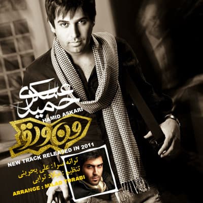 Man O To (Version 2) · Hamid Askari