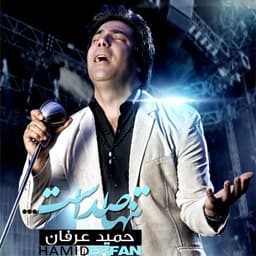 Ghafas · Hamid Erfan