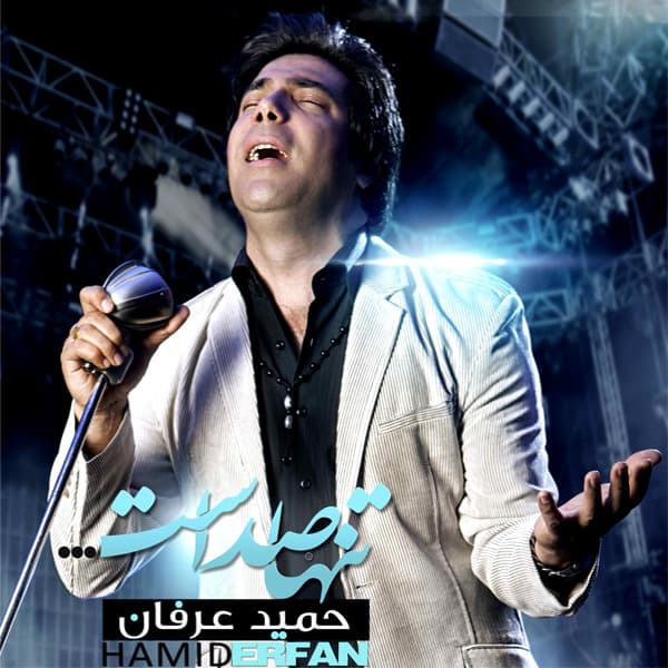 Ghafas · Hamid Erfan