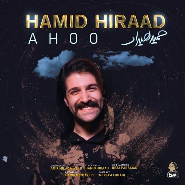 Ahoo · Hamid Hiraad