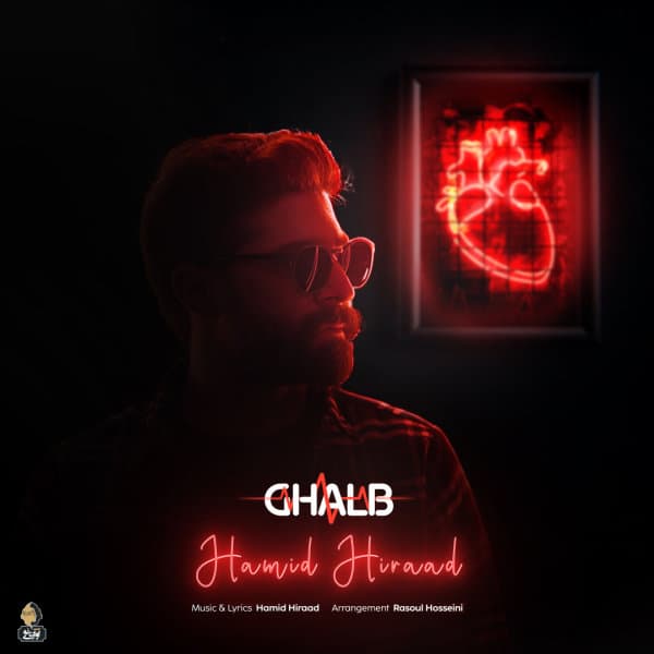 Ghalb · Hamid Hiraad