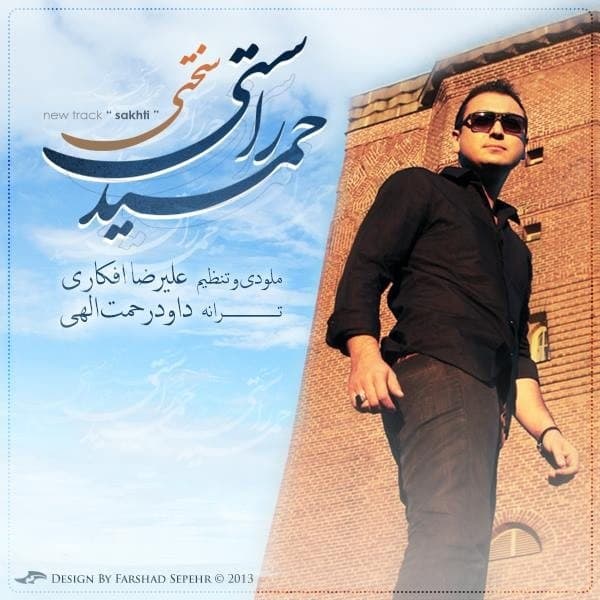 Sakhti · Hamid Rasti