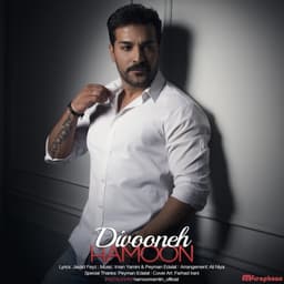 Divooneh · Hamoon