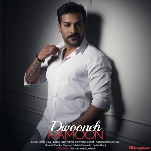 Divooneh · Hamoon