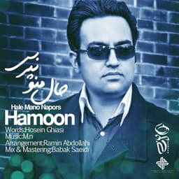Hale Mano Napors · Hamoon