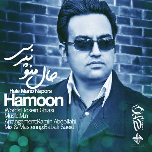 Hale Mano Napors · Hamoon