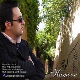 Koocheh · Hamoon