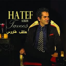 Harir · Hatef