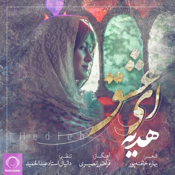Ey Eshgh · Hedieh