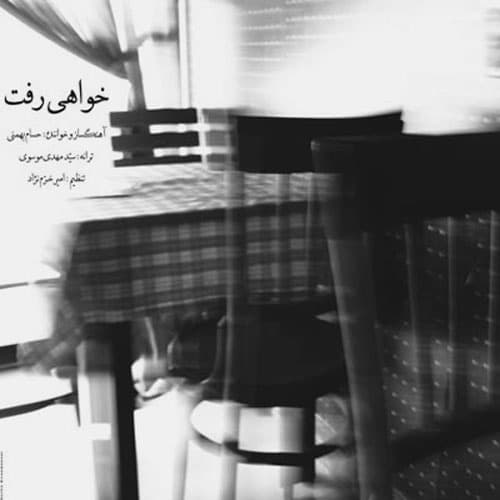 Khahi Raft · Hessam Bahmani