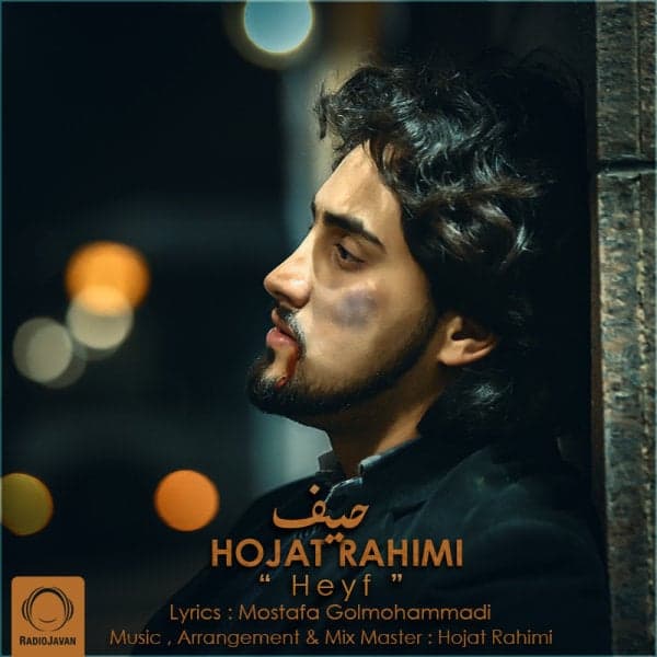 Heyf · Hojat Rahimi